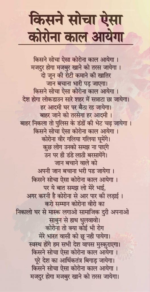 Story Written by pawan kumar